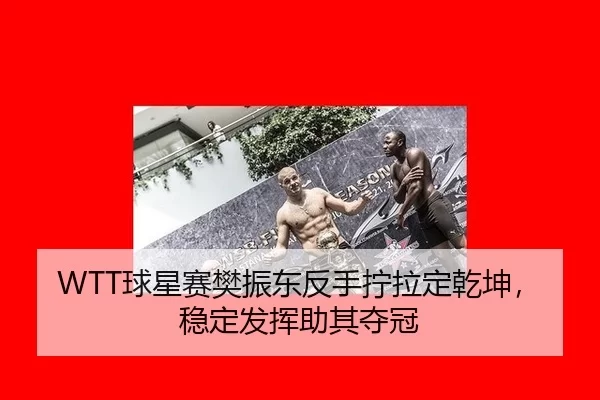 qiu-xing-sai-fan-zhen-dong-fan-shou-ning-la-ding-qian-kun-wen-ding-fa-hui-zhu-qi-duo-guan-2-186.jpg