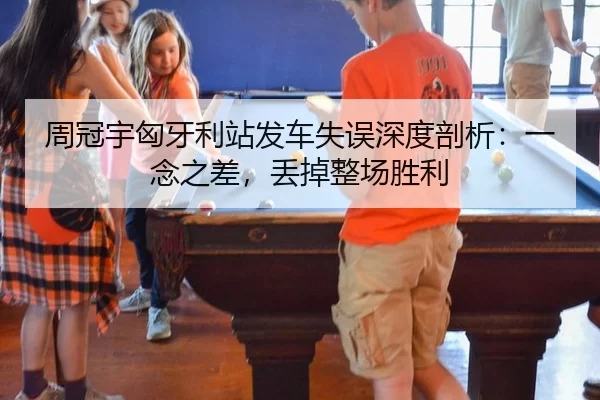 zhou-guan-yu-xiong-ya-li-zhan-fa-che-shi-wu-shen-du-pou-xi-yi-nian-zhi-cha-diu-diao-zheng-chang-sheng-li-2-707.jpg