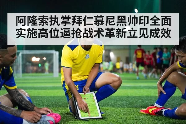 soccer tactics board