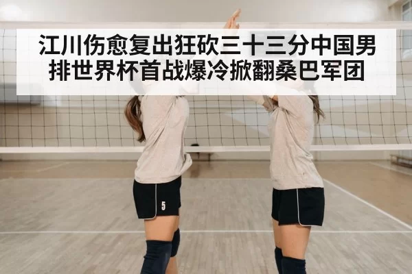 volleyball team celebrating victory